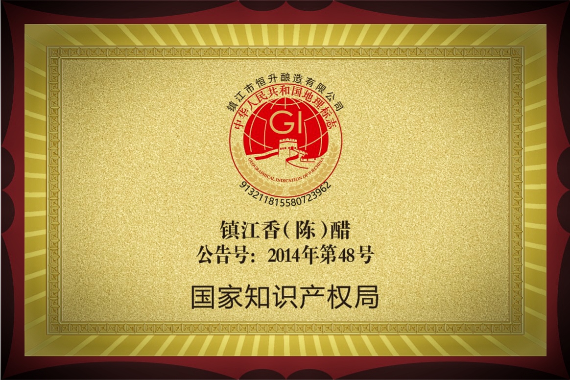 中国地理标志